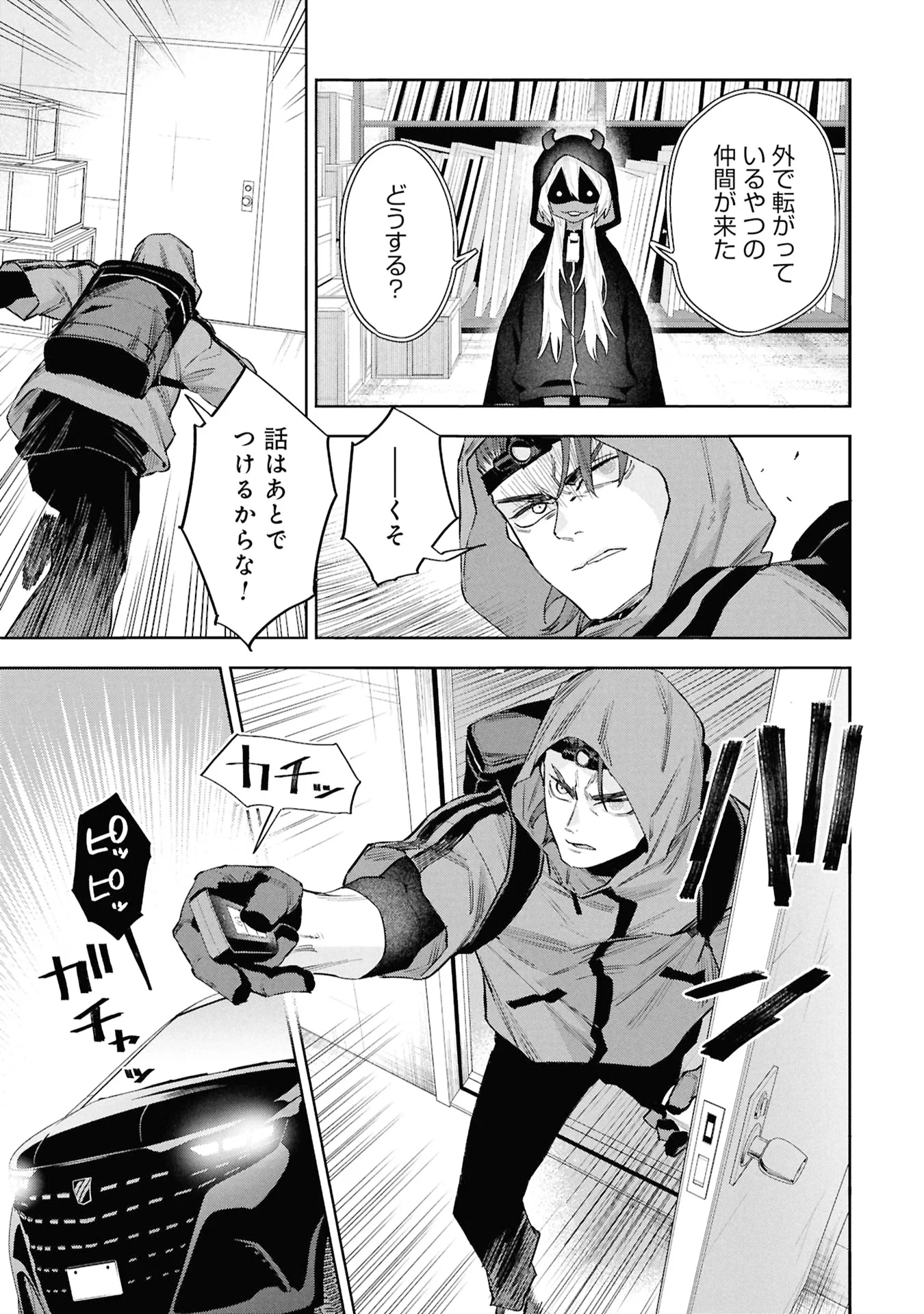 CODE;OSINT HIKIKOMORI TANTEI TO KANOJO NO RYOUKEN Chapter 3 page 29 - nihonkuni.com