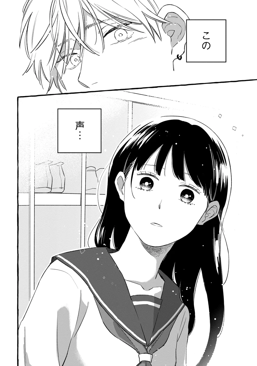 START OVER Chapter 6 page 38 - nihonkuni.com
