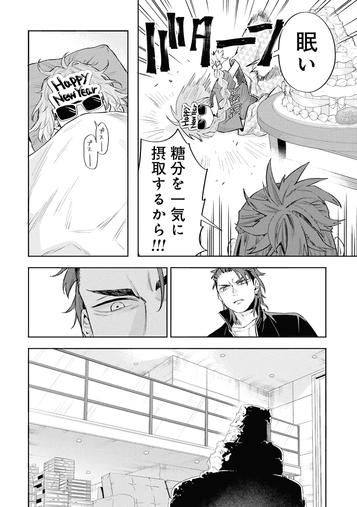 CODE;OSINT HIKIKOMORI TANTEI TO KANOJO NO RYOUKEN Chapter 3 page 38 - nihonkuni.com