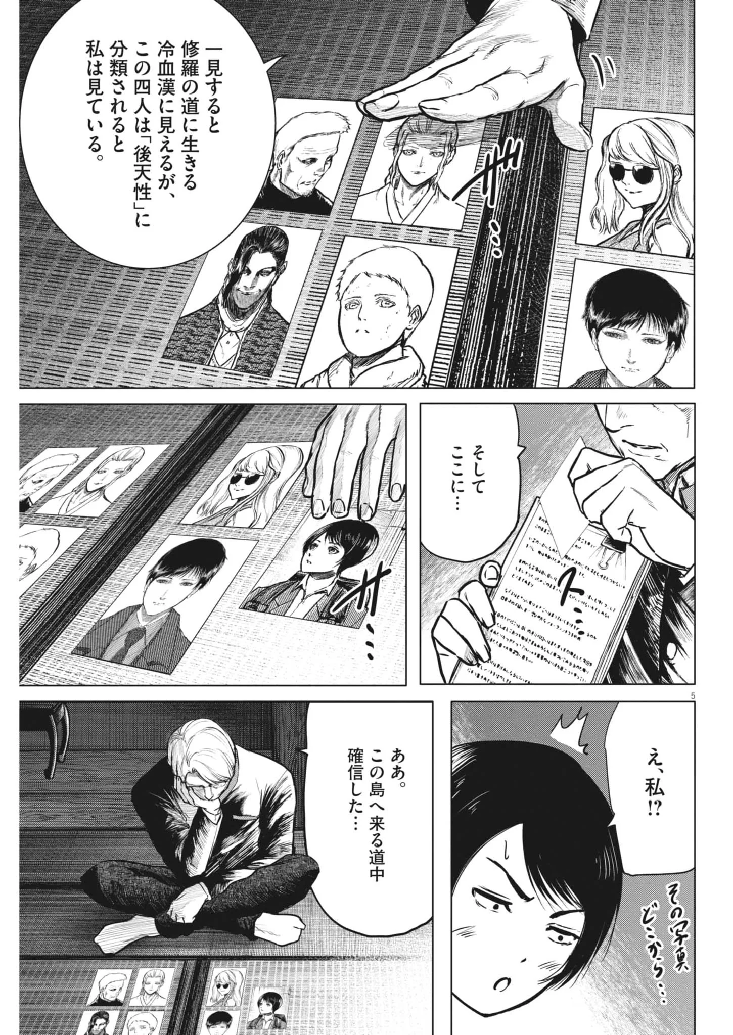 ROPPEN Chapter 118 page 5 - nihonkuni.com