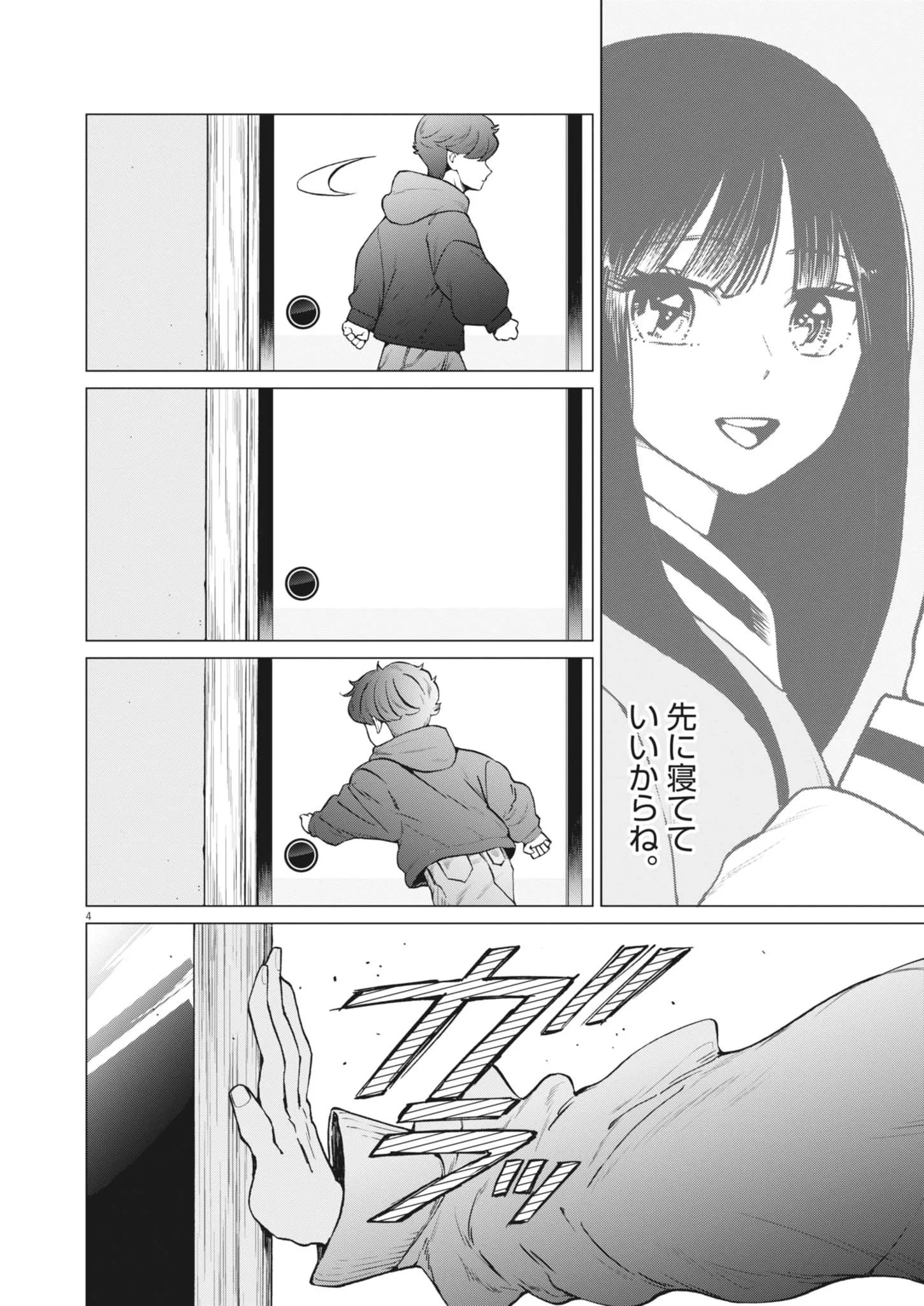 BUNNY NIGHT TREATMENT Chapter 18 page 4 - nihonkuni.com