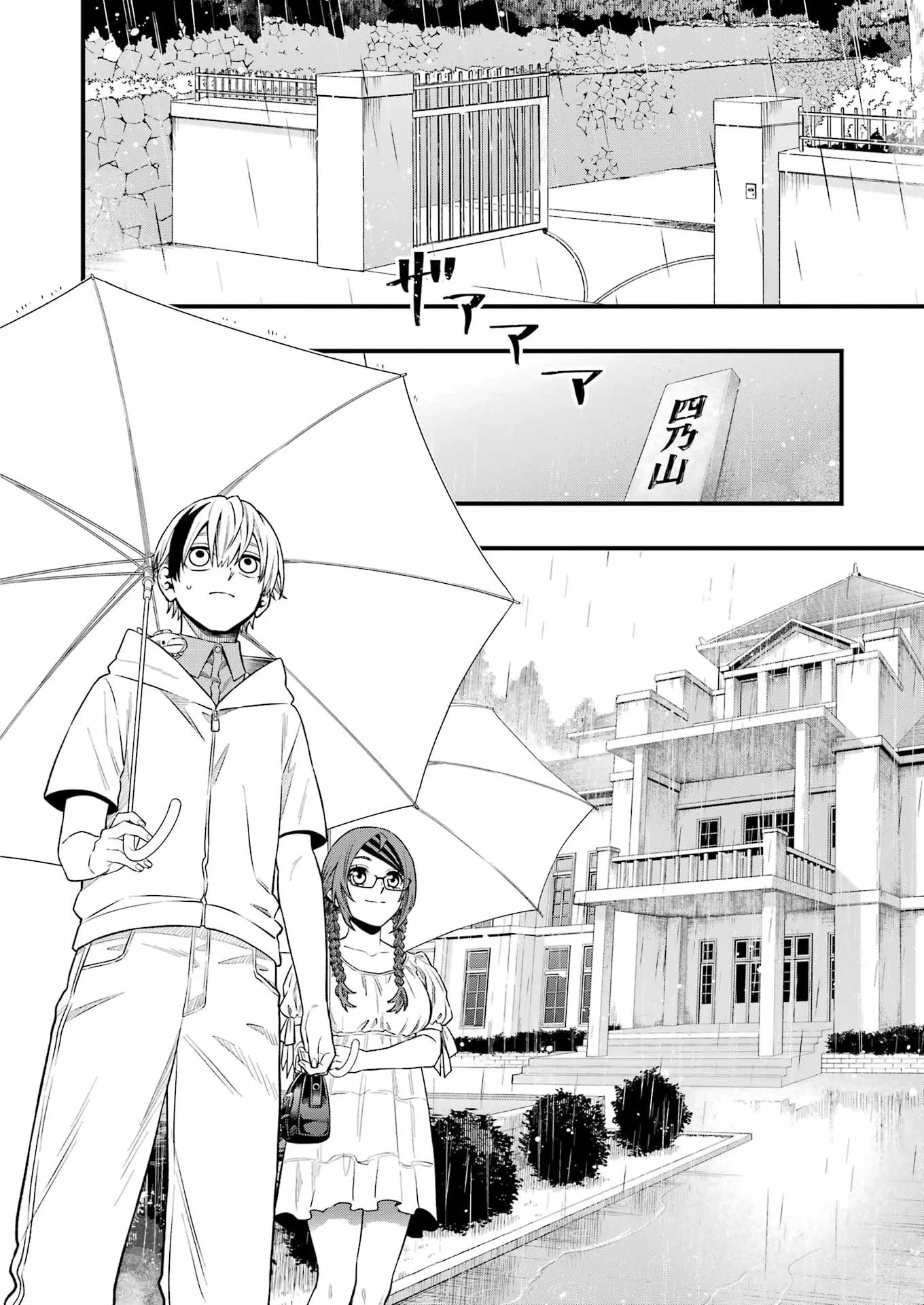 DEAD MOUNT DEATH PLAY - RAW Chapter 153 page 8 - nihonkuni.com