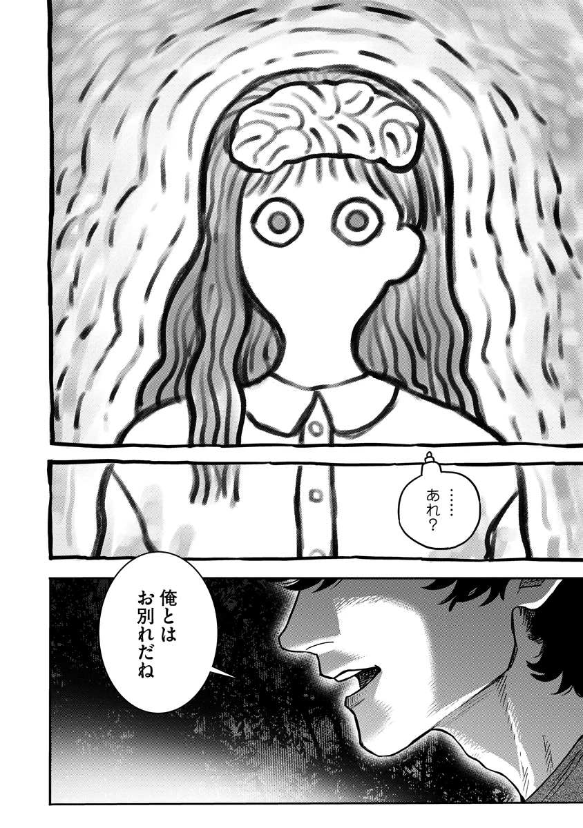 GANKA WA KURAI KEIOU-SEN DESU Chapter 10 page 20 - nihonkuni.com