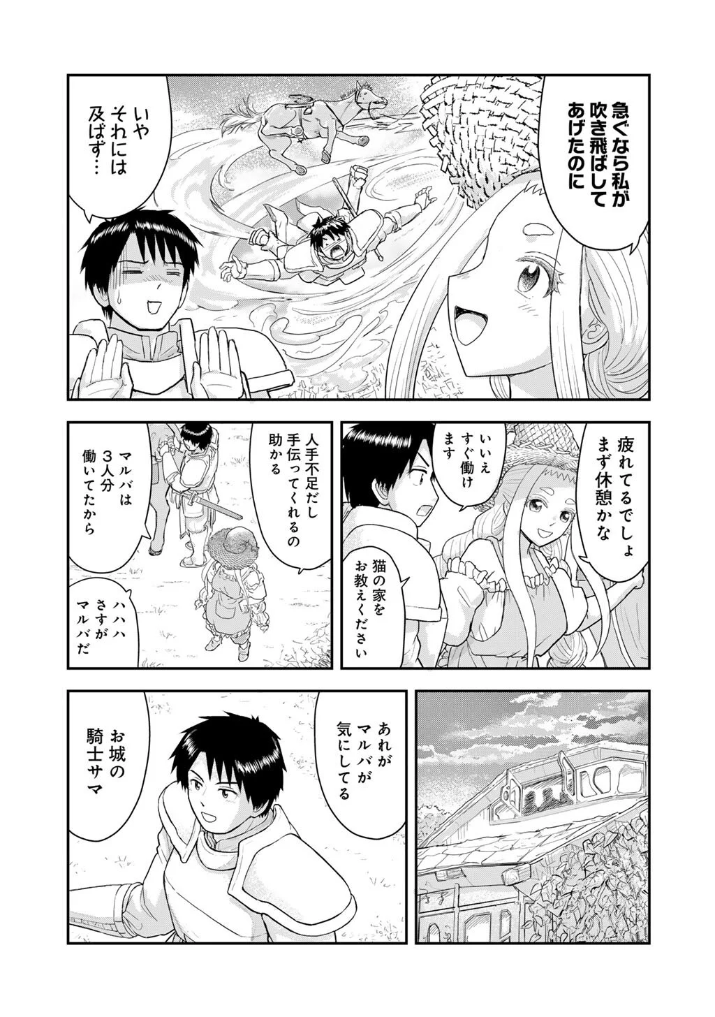 OH GA NEKO NI NATTA Chapter 13 page 7 - nihonkuni.com