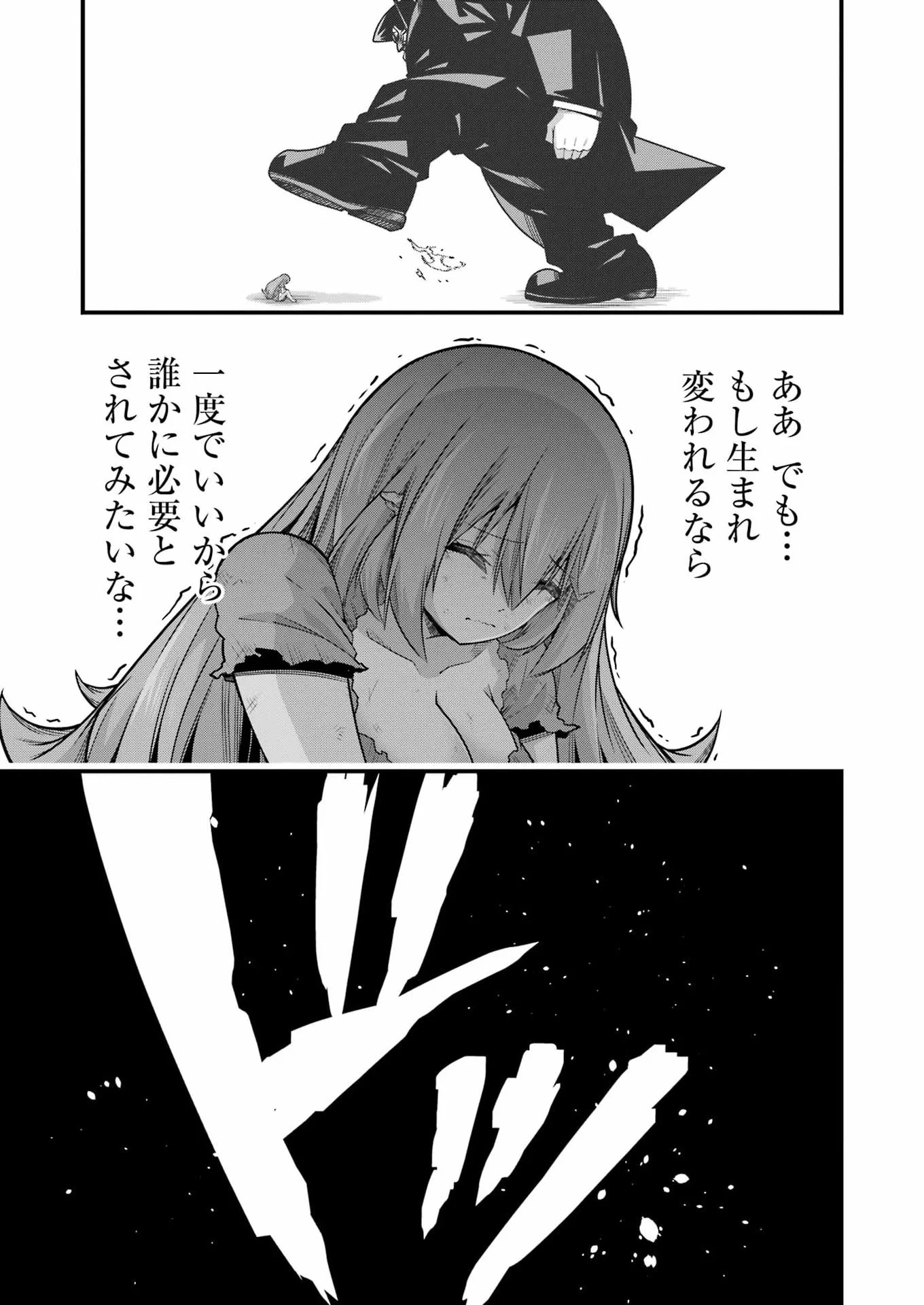 TSUIHO YUSHA NO YUGANA SEIKATSU (SLOW LIFE) JIYU NI NATTARA ORE DAKE NO SAIAI TENSHI MO TE NI HAITTA! Chap 34 - Pic 21