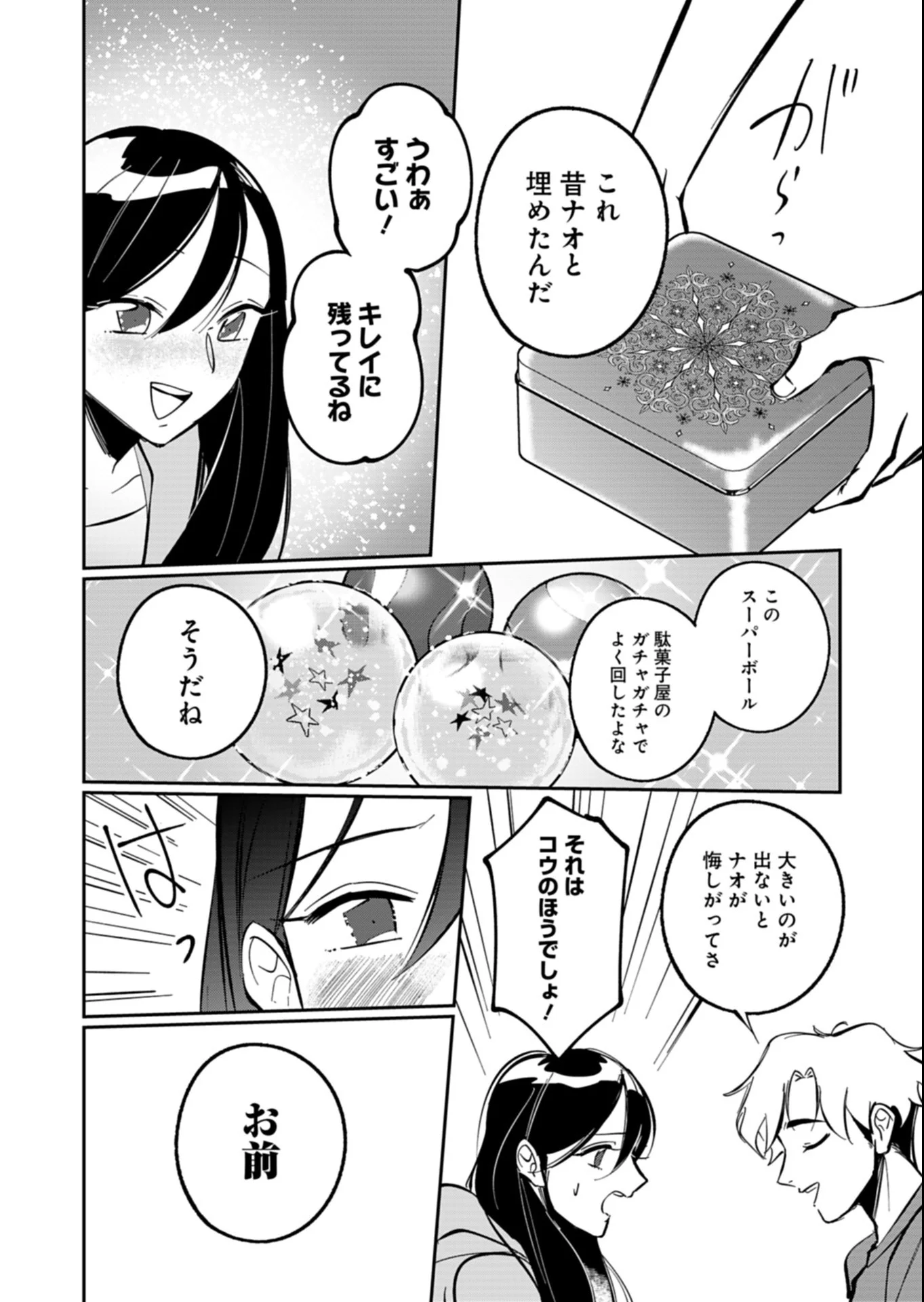 YUUYAMI DOORI SHOUTENGAI - KOHAKU YOUKASHITEN Chapter 7.2 - Page 8