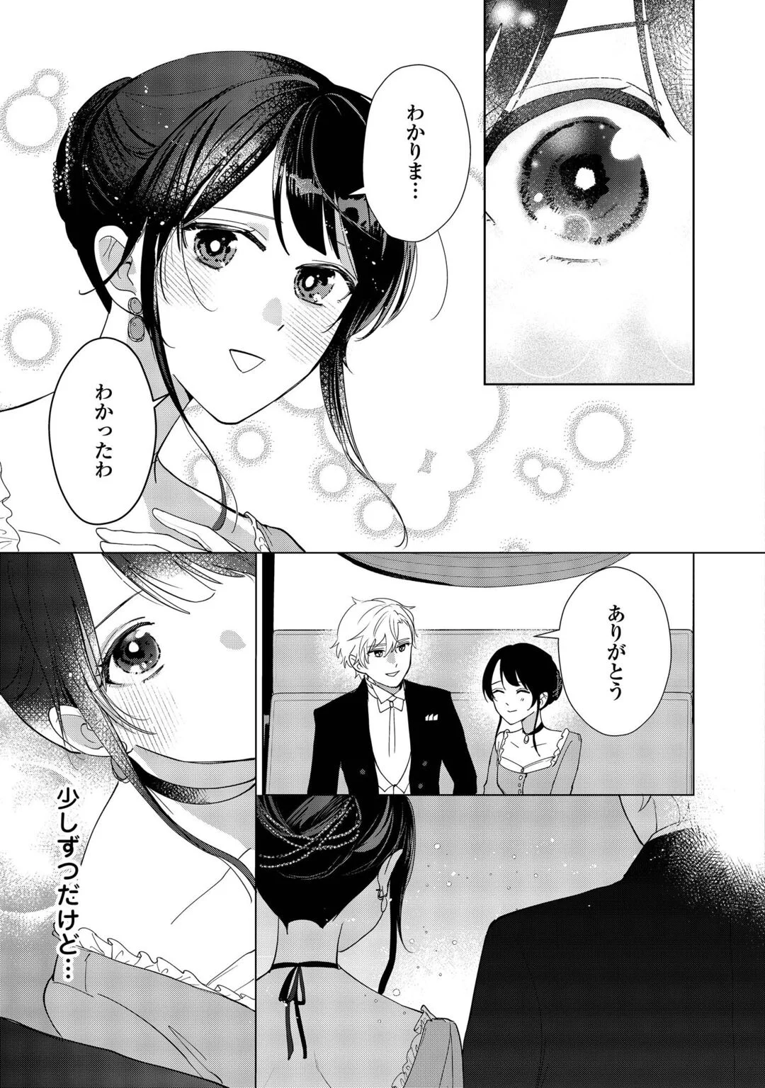 TAISHOU AYAKASHI KEIYAKUKON - TEITO MONONOKE YASHIKI TO INOU NO HANAYOME Chapter 8 page 9 - nihonkuni.com
