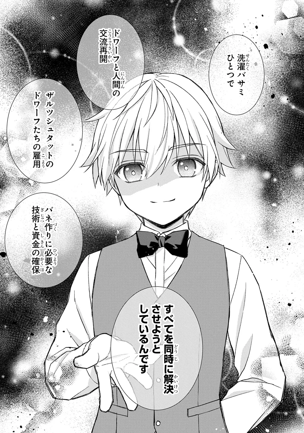II GOMIBUN DA NA, ORE NI KUREYO ~GEKOKUJOU YOURAN-HEN~ RAW Chap 14.1 - Pic 27