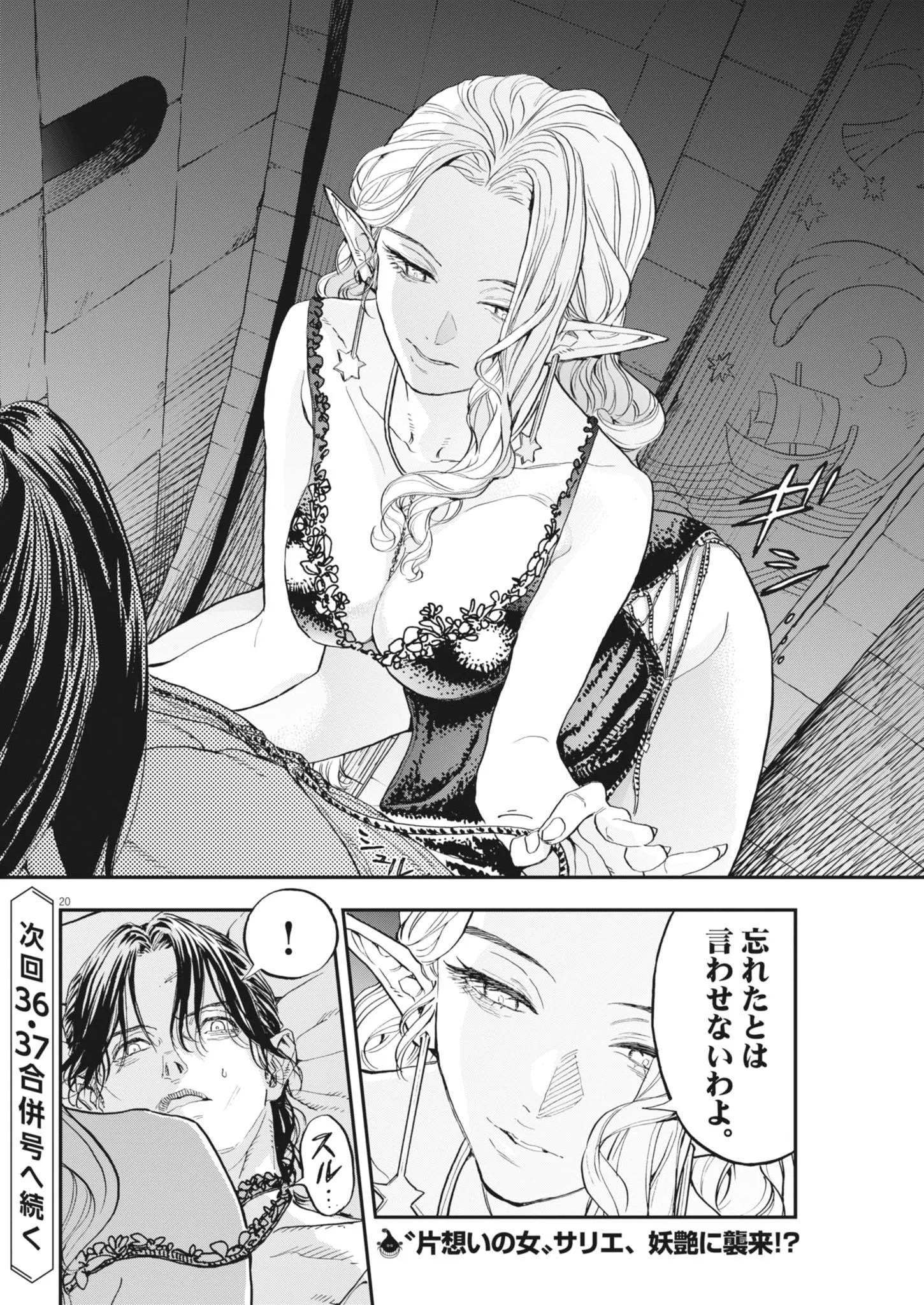 LES CERVIN Chap 92 - Pic 20