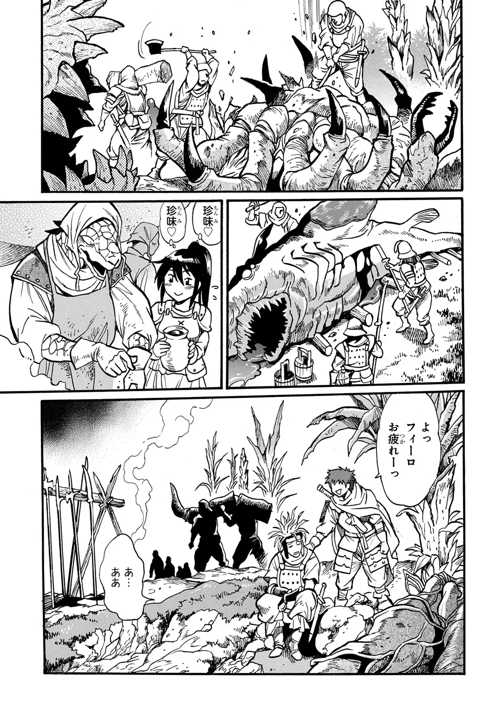 ISEKAI KIMAGURE BURARI TABI - DOREI HAREM WO SOETE Chapter 29.2 page 7 - nihonkuni.com
