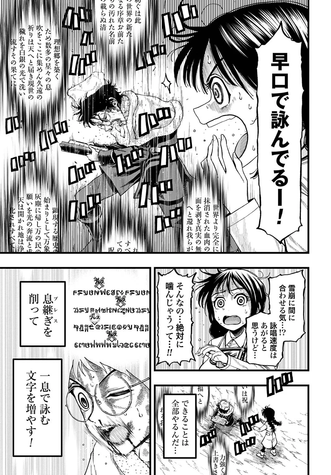 BOKU DAKE YOMERU KINSHO MAJUTSU Chapter 7 page 11 - nihonkuni.com