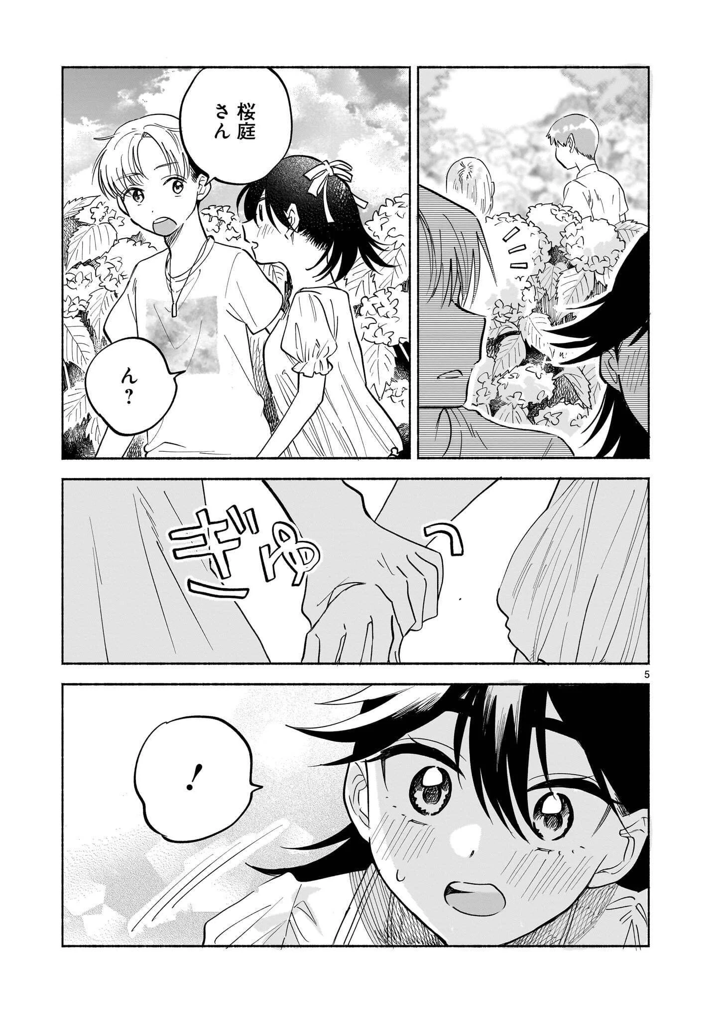SAKURAIRO DIALOGUE Chapter 10.2 - Page 5