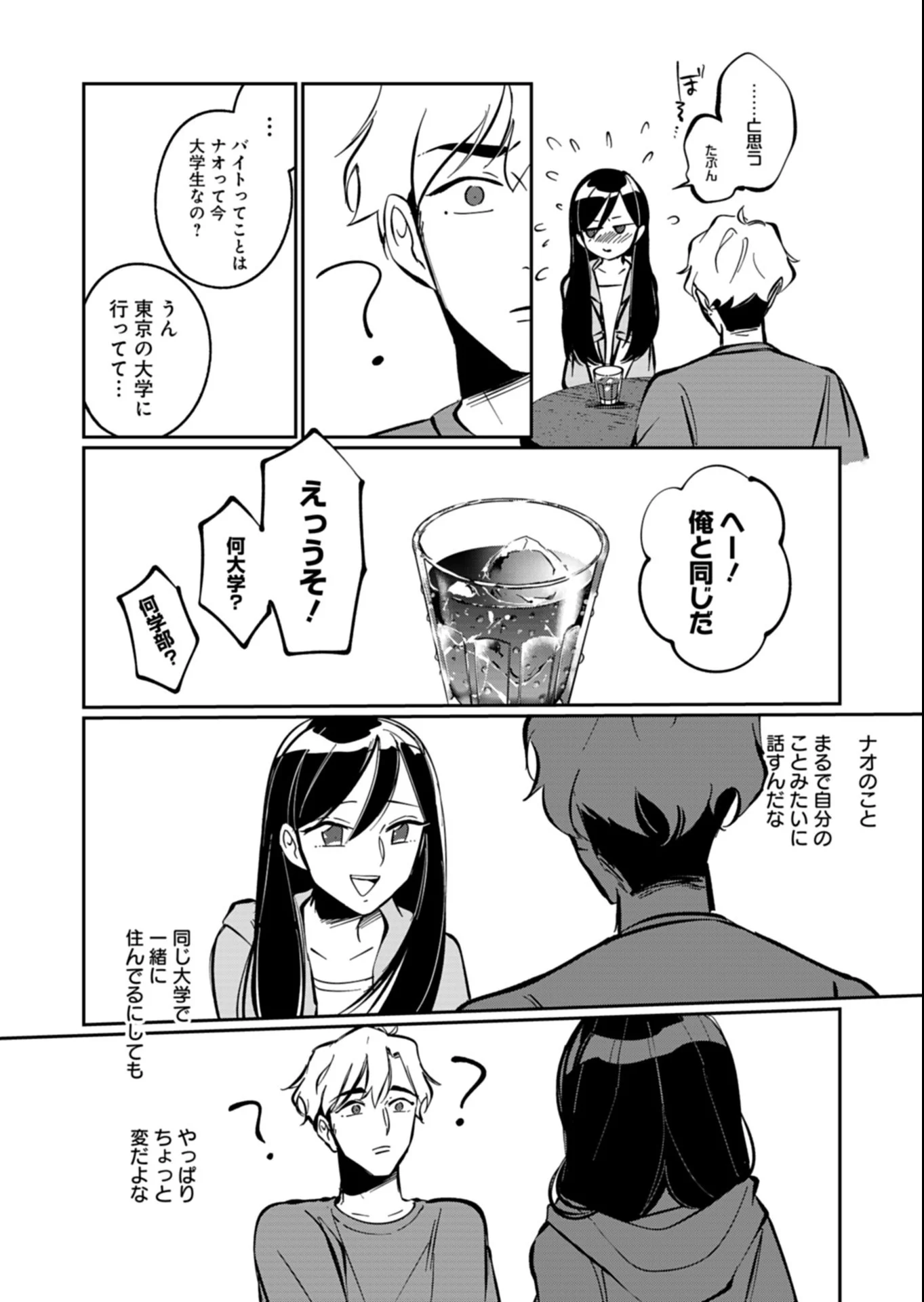 YUUYAMI DOORI SHOUTENGAI - KOHAKU YOUKASHITEN Chapter 7.2 - Page 7
