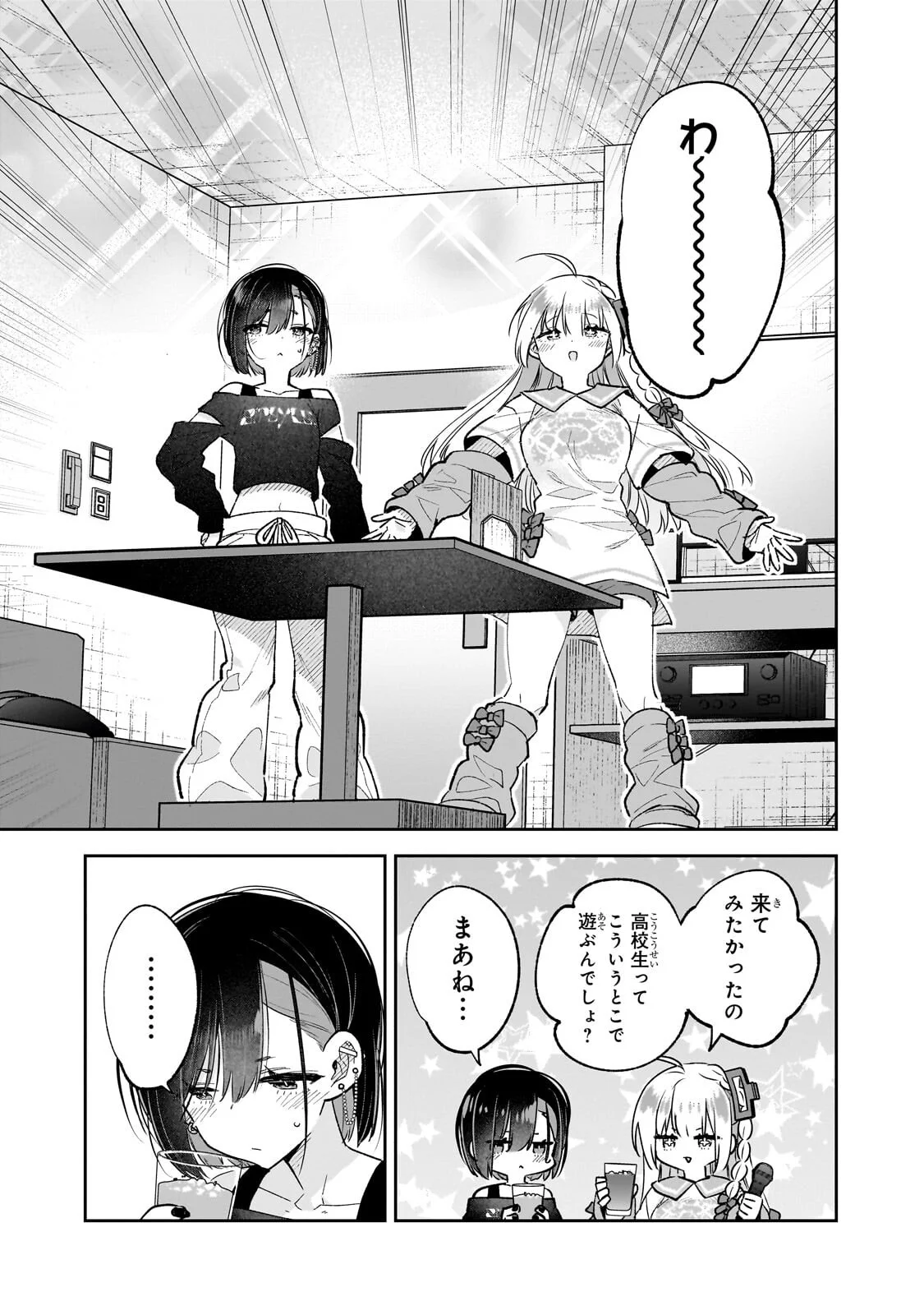 MAHOU WA ISEKAI NI OITE KIMASHITA. ~TENSAI MADOUSHI DATTA IMOUTO NO YOWAKUTE NEW GAME~ RAW Chapter 9.1 - Page 15