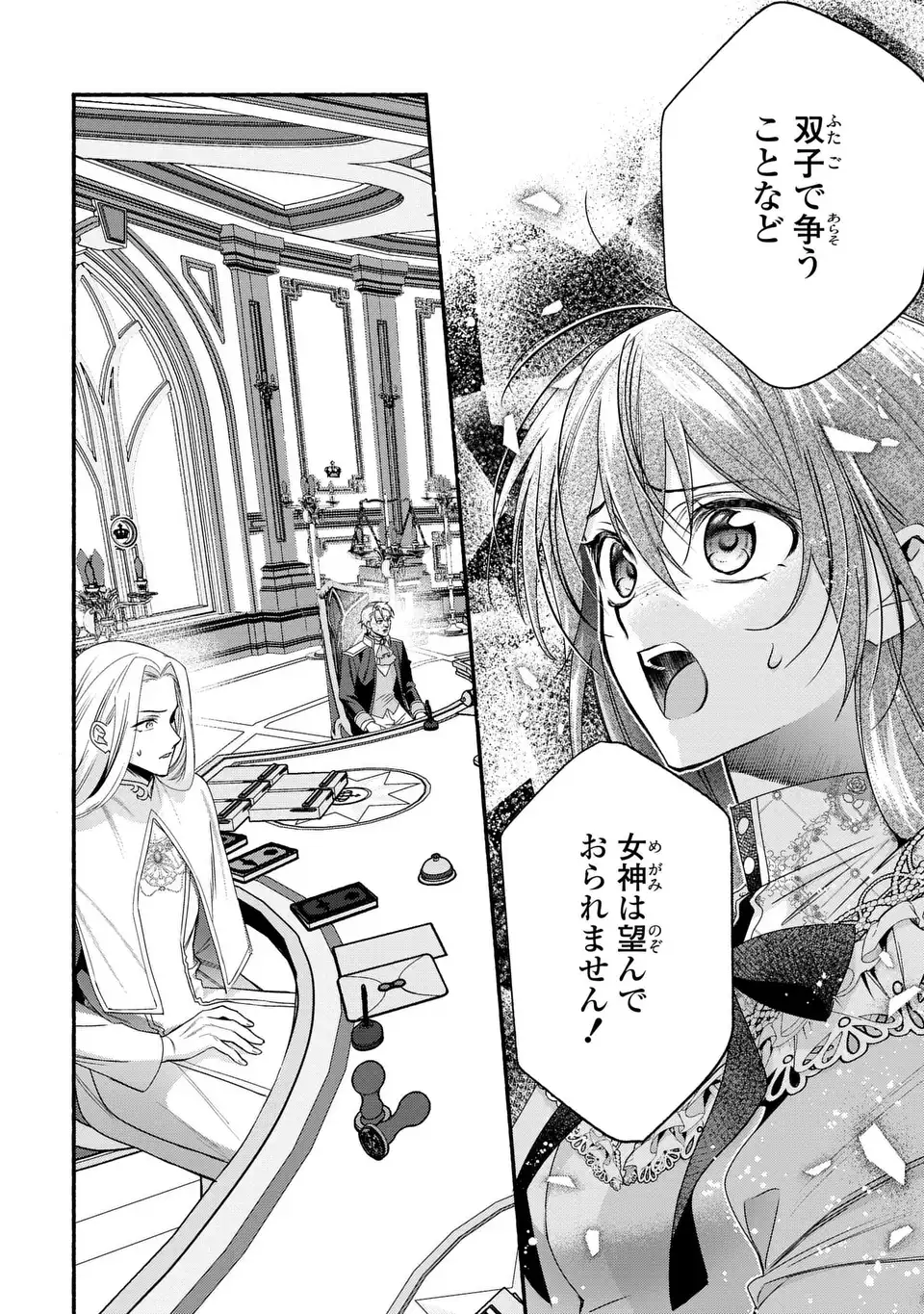 REI CHERU GENE HA ODORANAI Chapter 17 page 18 - nihonkuni.com