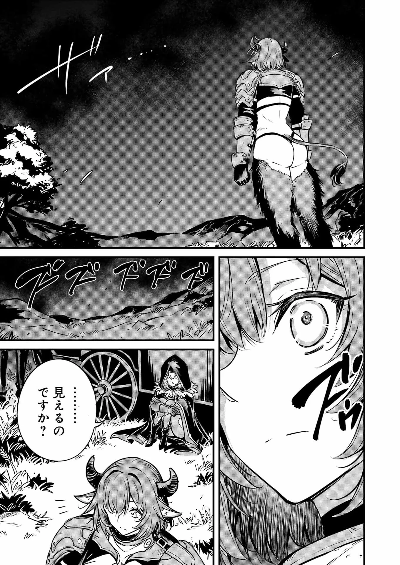 GOBLIN SLAYER GAIDEN: YEAR ONE - RAW Chapter 133 page 19 - nihonkuni.com