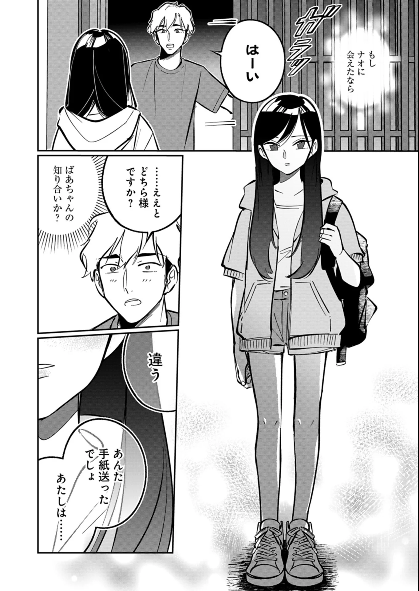 YUUYAMI DOORI SHOUTENGAI - KOHAKU YOUKASHITEN Chapter 7.2 - Page 5