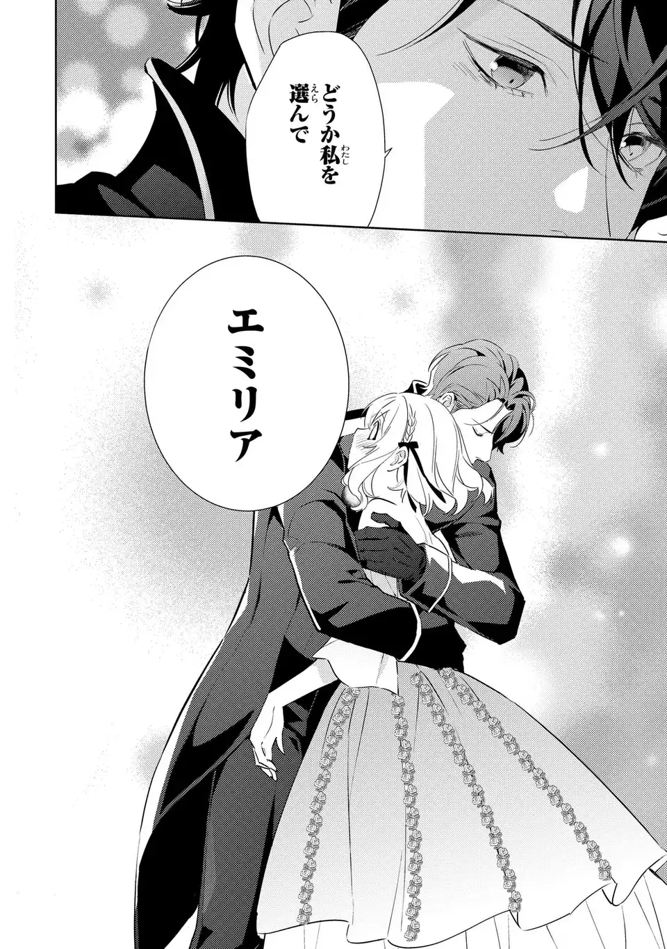 KURO USAGI HAKUSHAKU NO DEKIAI KYUUKON Chapter 10 page 10 - nihonkuni.com