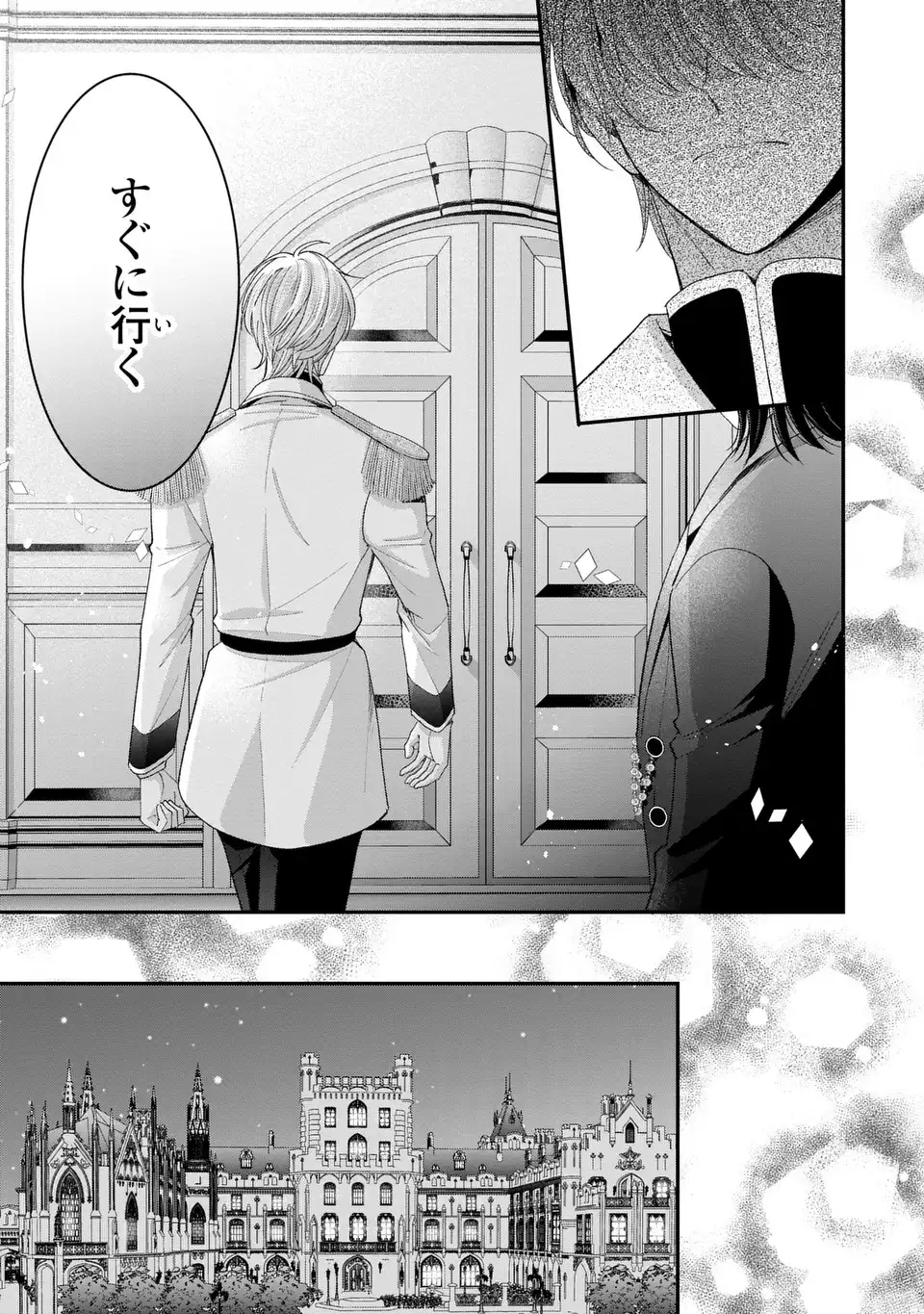 KOUSHAKU-SAMA, AKUZUMA NO WATASHI WA MOU HANATTE OITE KUDASAI Chapter 17 - Page 21