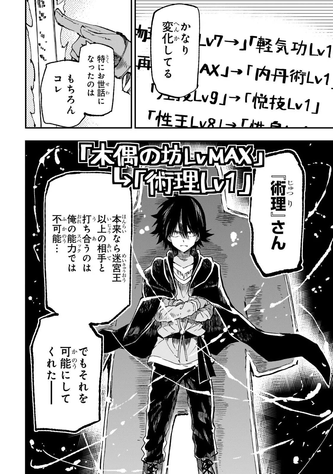 HITORIBOCCHI NO ISEKAI KOURYAKU - RAW Chap 326 - Pic 10