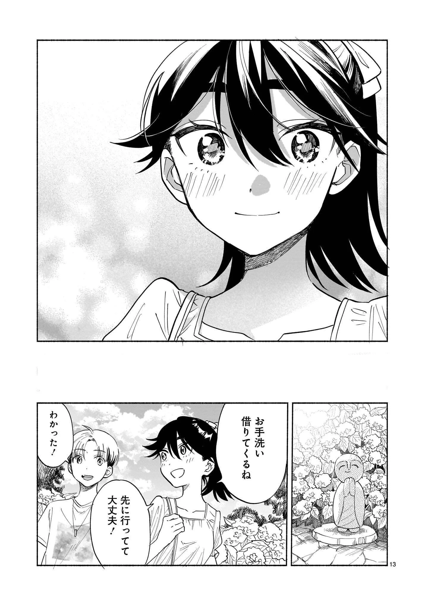 SAKURAIRO DIALOGUE Chapter 10.2 - Page 13