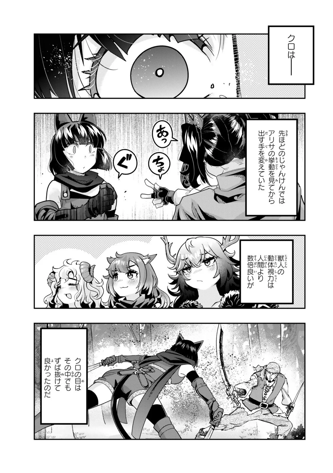 I DON'T REALLY GET IT, BUT IT LOOKS LIKE I WAS REINCARNATED IN AN ANOTHER WORLD - RAW Chapter 157.2 page 8 - nihonkuni.com
