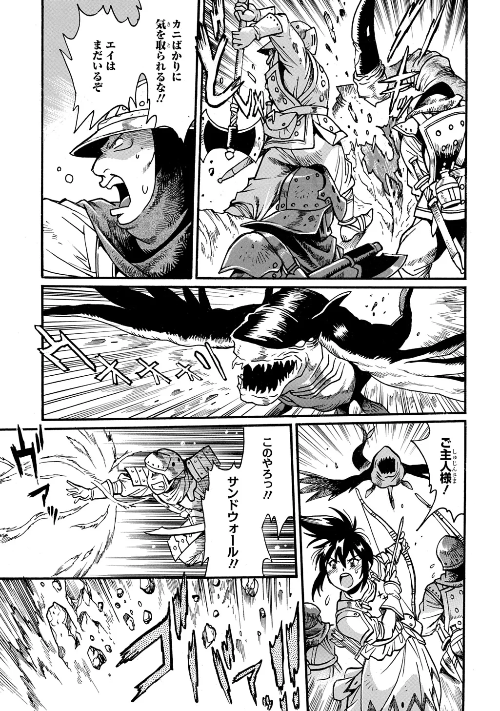 ISEKAI KIMAGURE BURARI TABI - DOREI HAREM WO SOETE Chapter 29.2 page 5 - nihonkuni.com