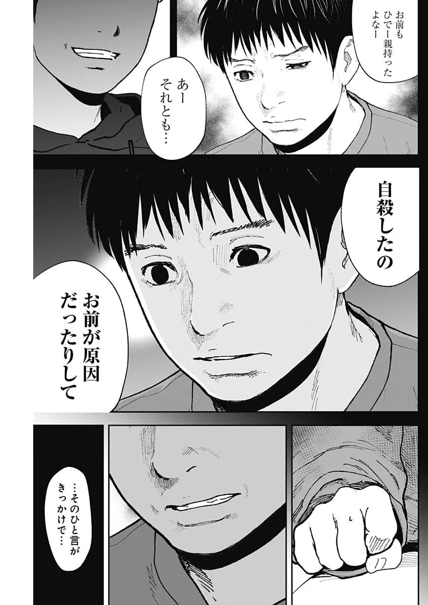 HABOU NO WADACHI - KOUANCHOUSA-CHOU CHOUSAKAN HAJI KUUYA Chapter 49 page 7 - nihonkuni.com