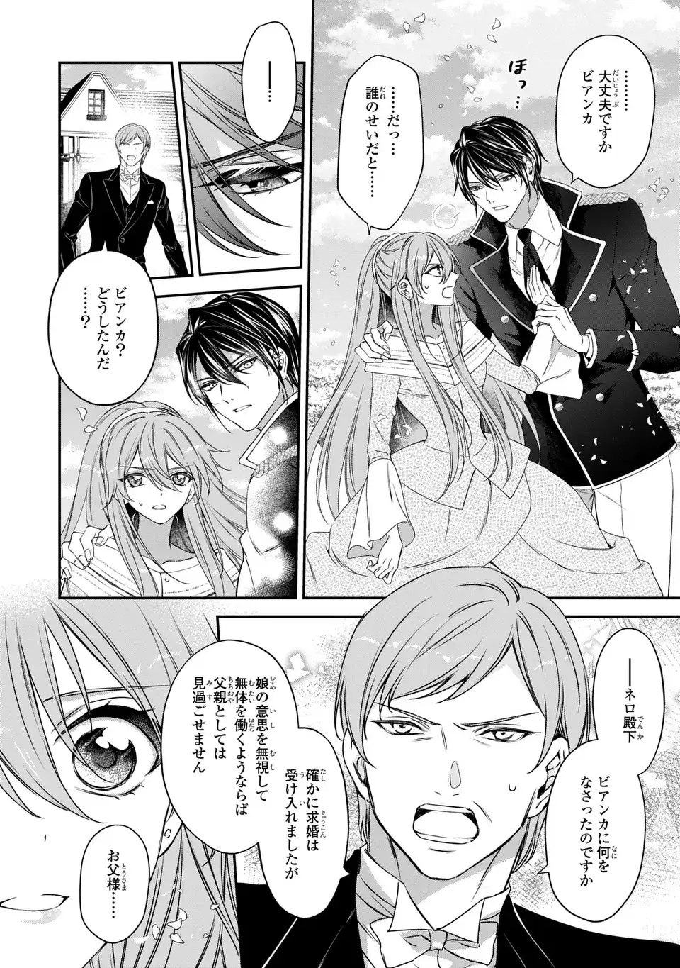 AISHITERU, ORE TO ISSHO NI SHINDEKURE: ZENSE DE WATASHI WO KOROSHITA OTTO GA NAZEKA GUIGUI SEMATTEKIMASU Chapter 3 page 4 - nihonkuni.com