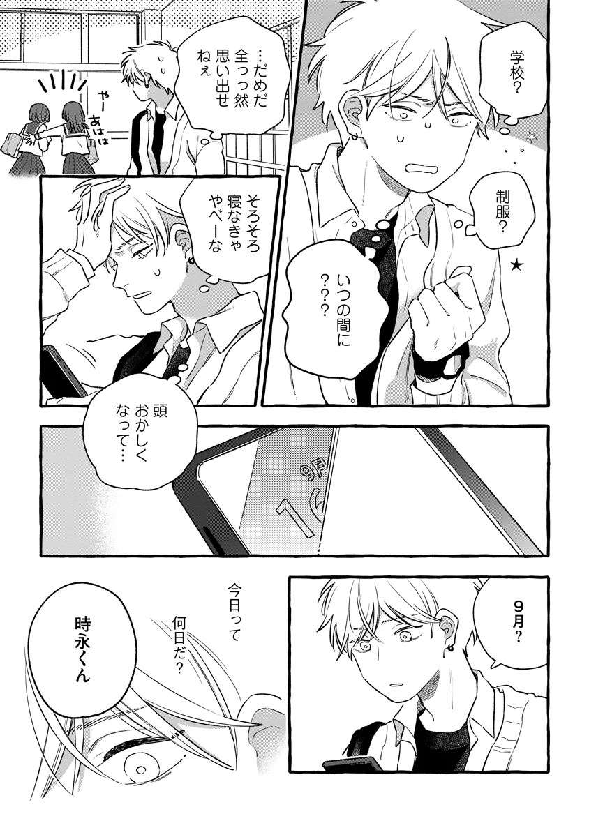 START OVER Chapter 6 page 37 - nihonkuni.com