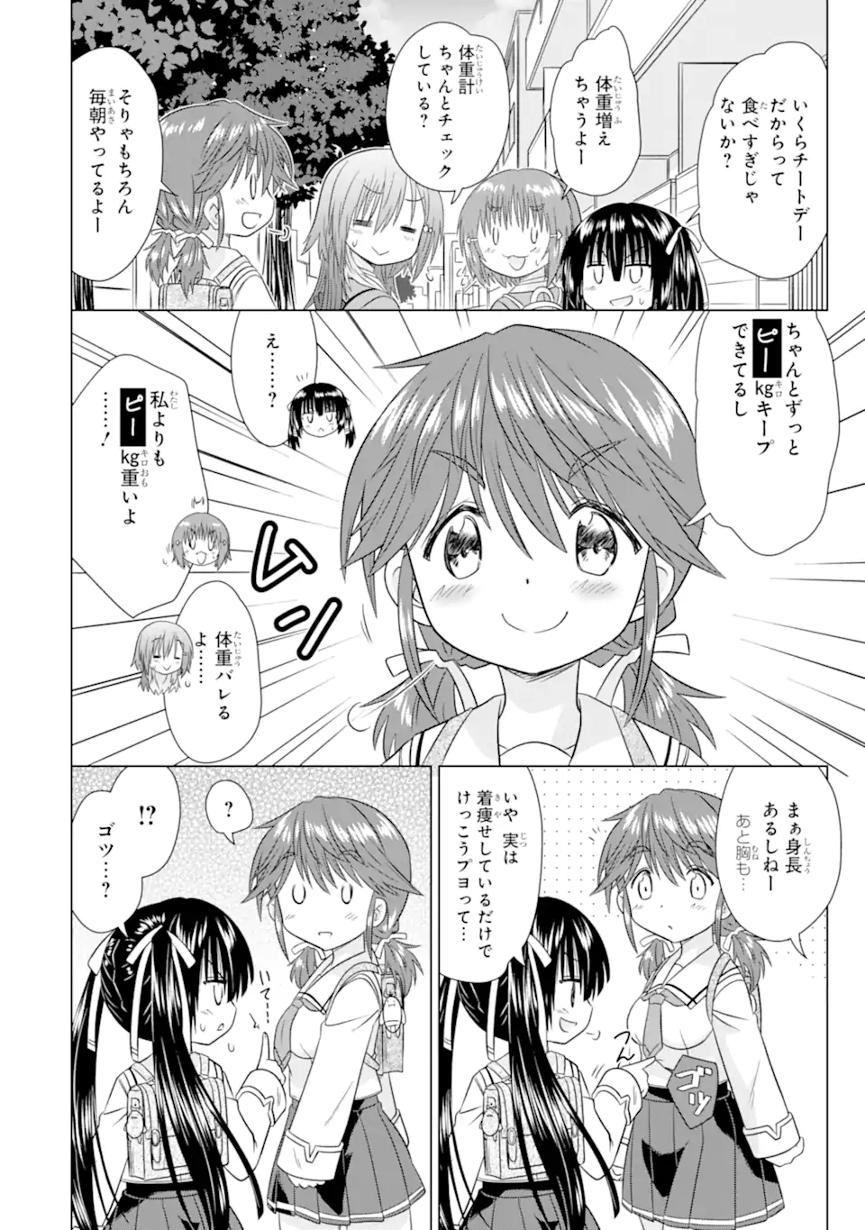 ARURUKU JK MACHIARUKI KIMAMA NI OKIRAKU WALKING Chapter 15.2 page 4 - nihonkuni.com