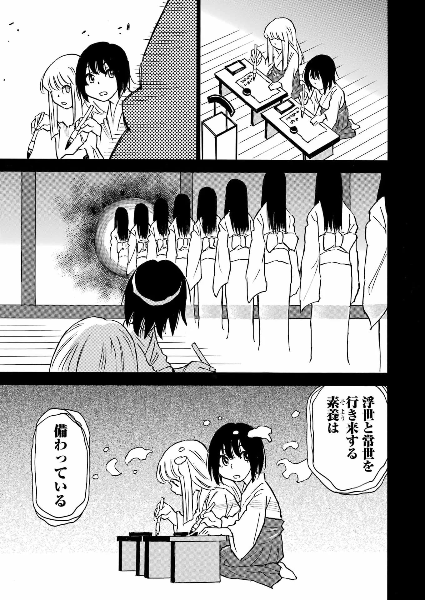 SNOW DROP ~ANATA NO SHI WO NOZOMIMASU~ Chapter 18 page 15 - nihonkuni.com