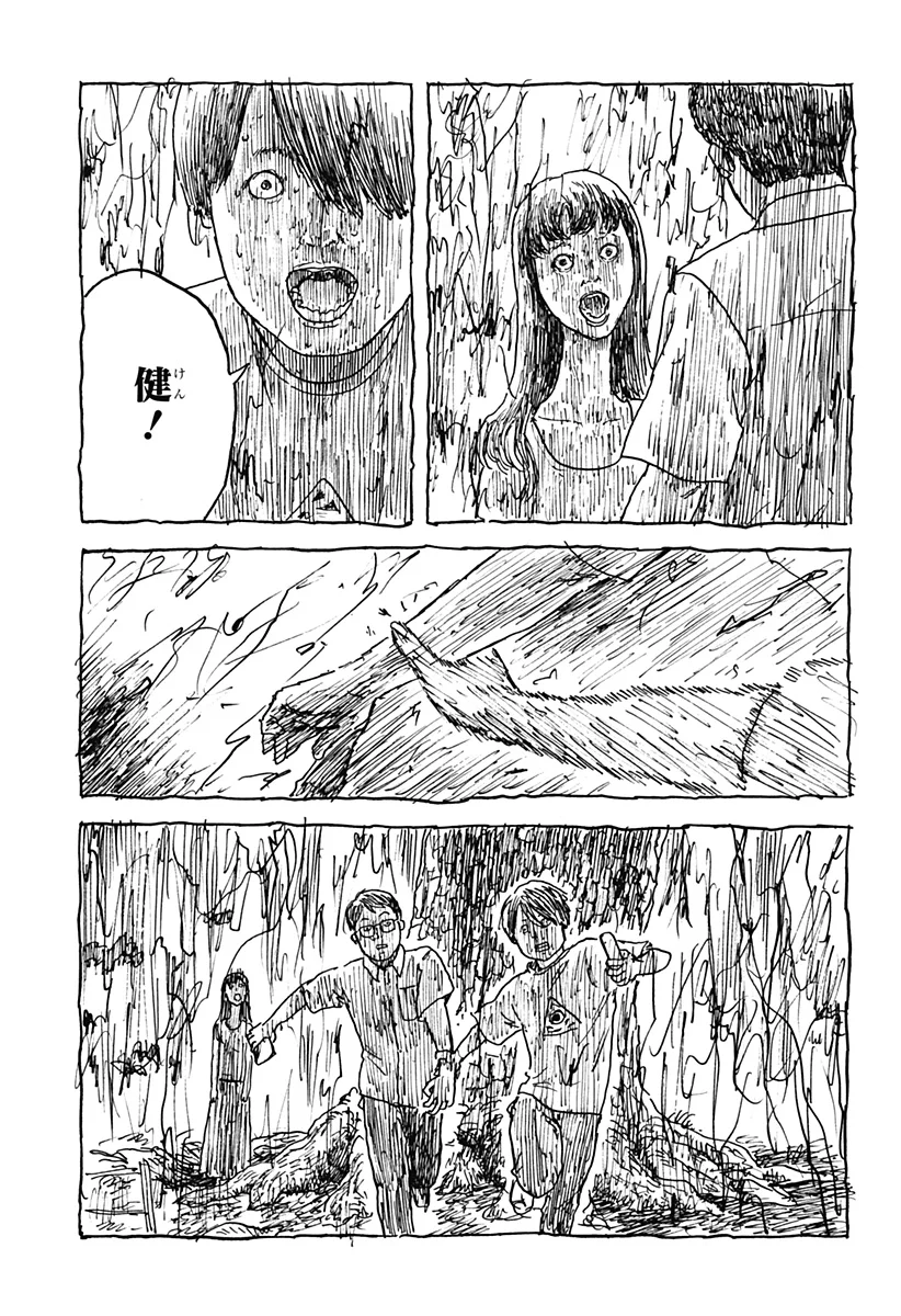 KUCHI NI KANSURU ENQUÊTE Chapter 3 - Page 11