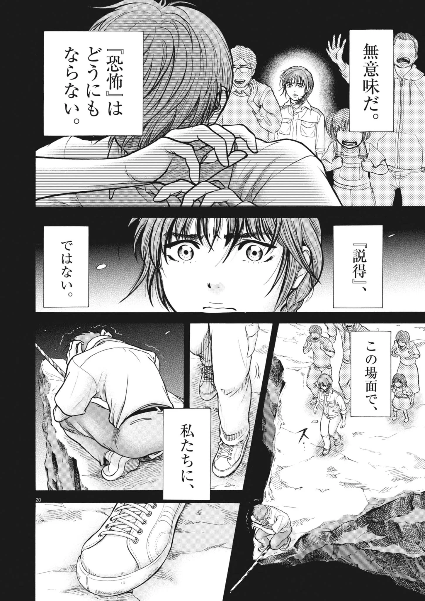 KENKOU DE BUNKATEKI NA SAITEI GENDO NO SEIKATSU - RAW Chapter 124 page 19 - nihonkuni.com