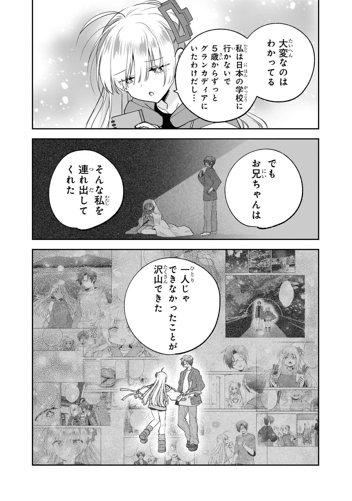 MAHOU WA ISEKAI NI OITE KIMASHITA. ~TENSAI MADOUSHI DATTA IMOUTO NO YOWAKUTE NEW GAME~ RAW Chapter 9.1 - Page 5