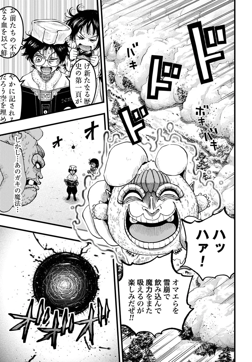 BOKU DAKE YOMERU KINSHO MAJUTSU Chapter 7 page 5 - nihonkuni.com