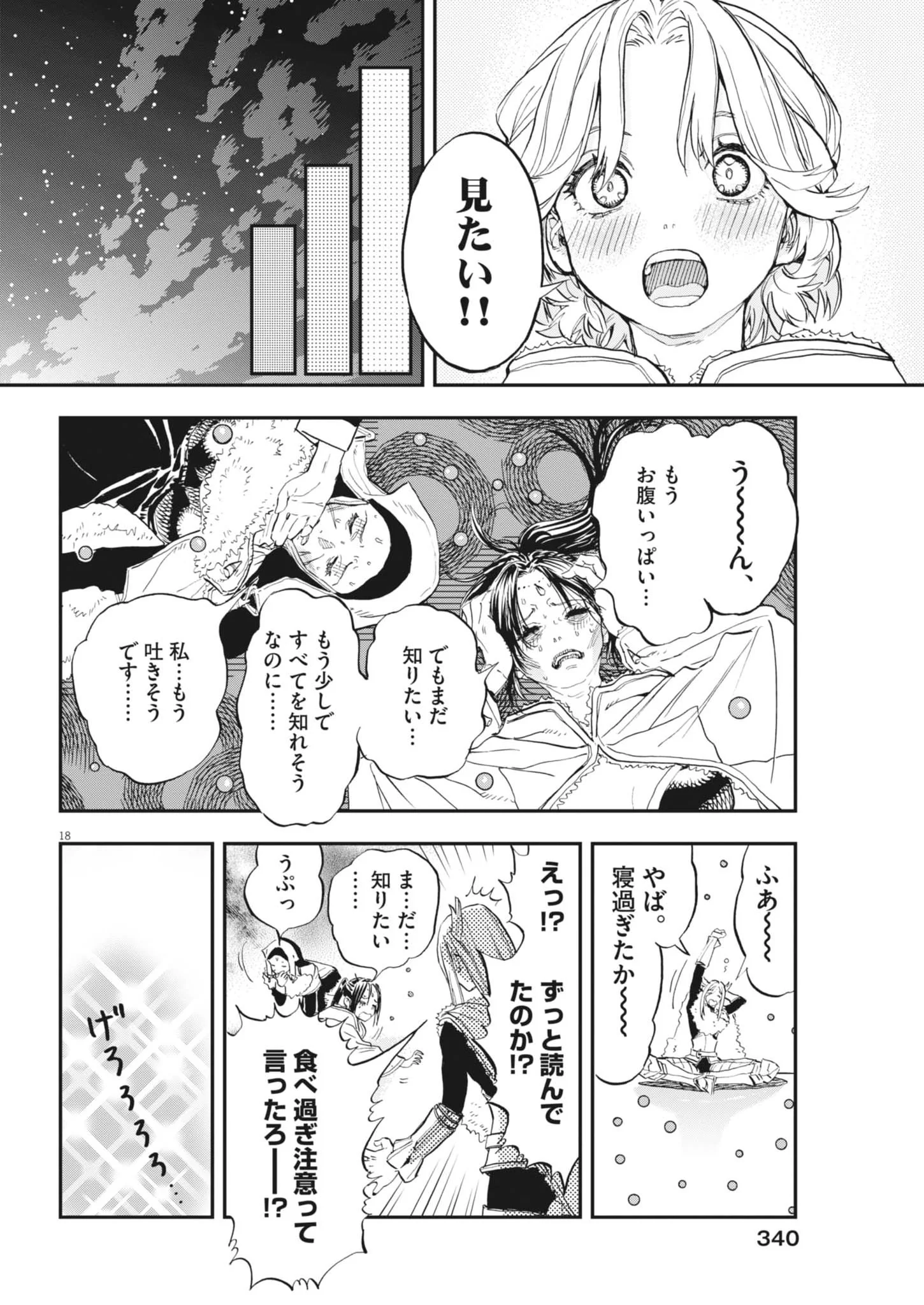 LES CERVIN Chap 92 - Pic 18