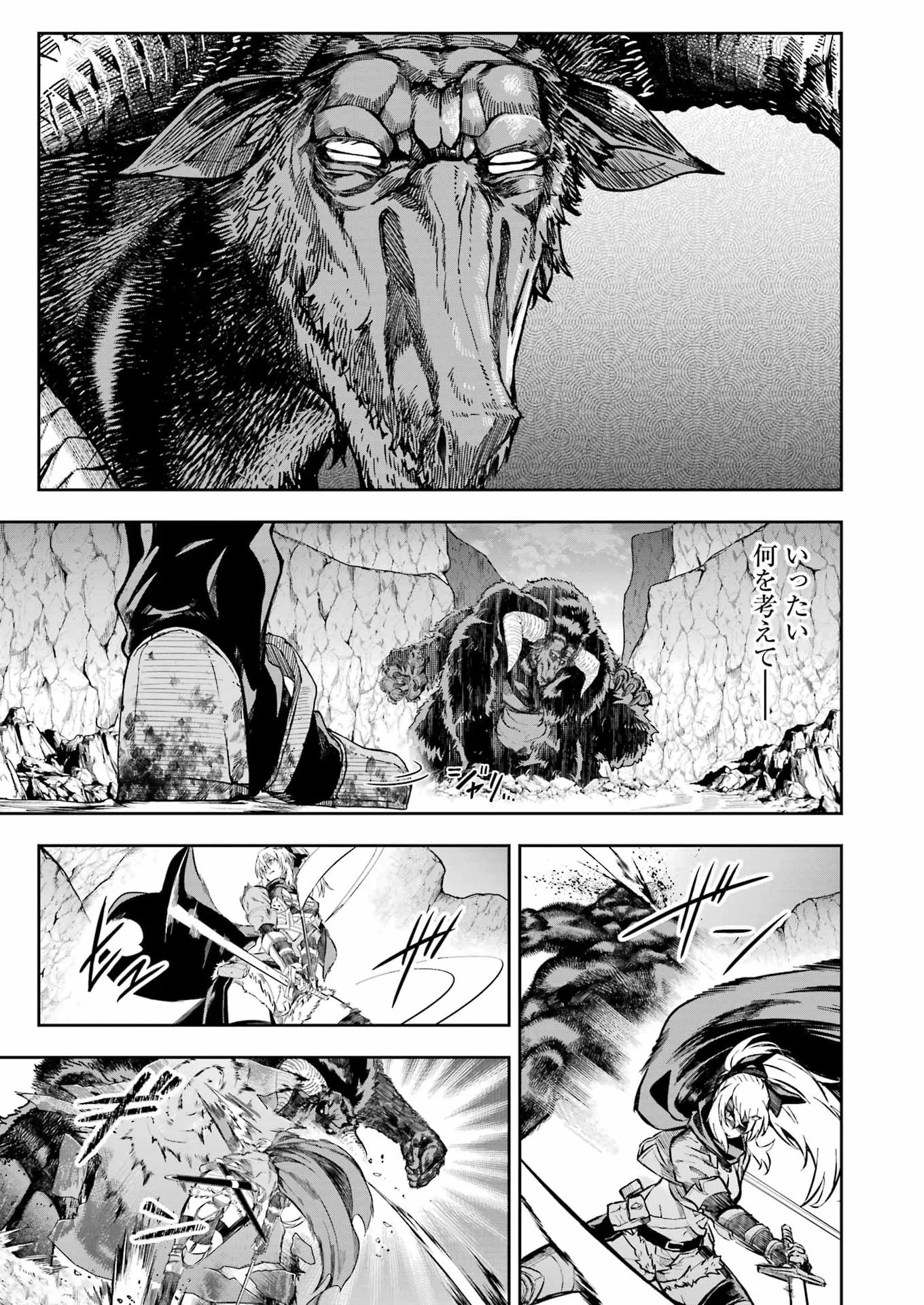 KATAINAKA NO OSSAN, KENSEI NI NARU GAIDEN - RYUU SOKEN NO KISEKI Chapter 16 - Page 11
