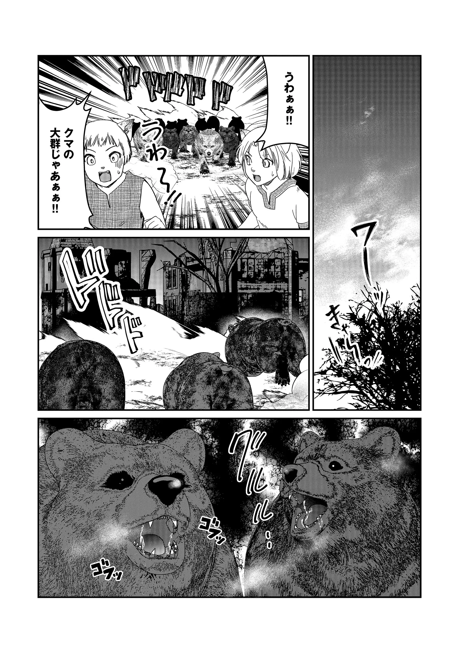 MIRYOKUCHI MINUS NO YUUSHA GA BISHOUJO MONSTER NI WA MOTEMOTE DATTA KEN Chapter 18.1 page 8 - nihonkuni.com