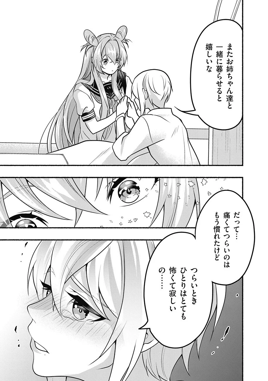 SAIMU MAHOU SHOUJO CREDIT CARD REVOLVE Chapter 3.1 - Page 3