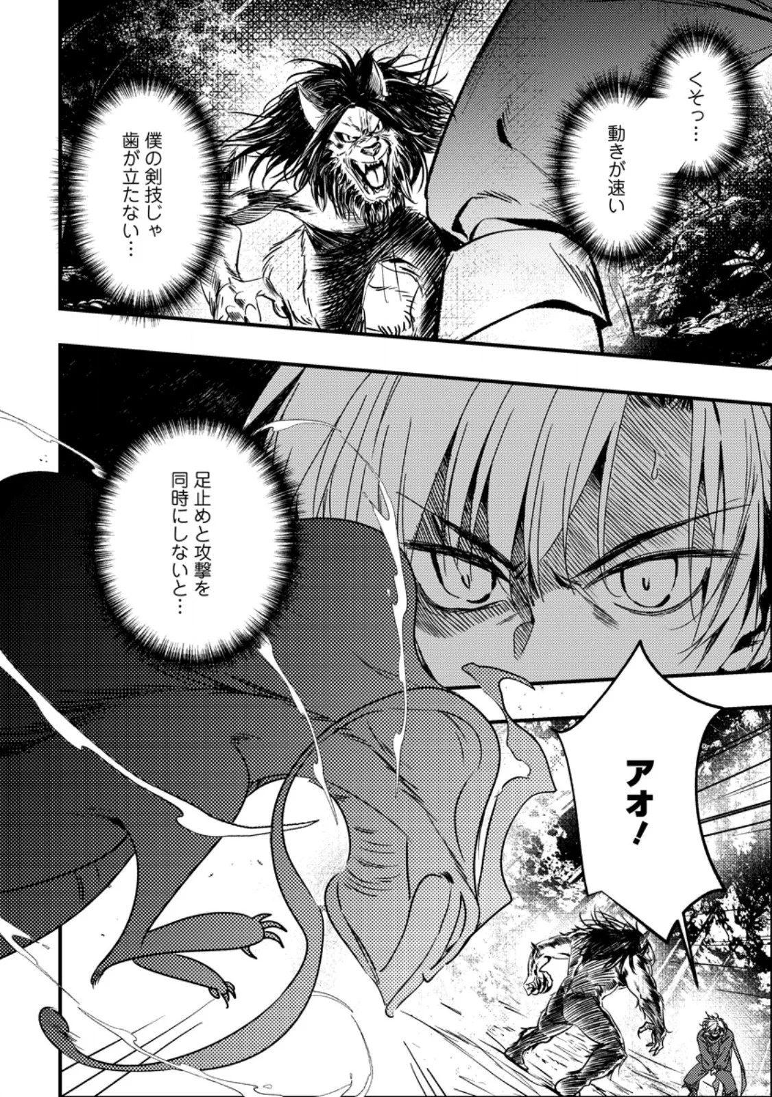 IMIKO TOSHITE SUTERARETA SHOUKANSHI, JITSU WA SEKAI SAIKYOU Chapter 10.2 page 2 - nihonkuni.com