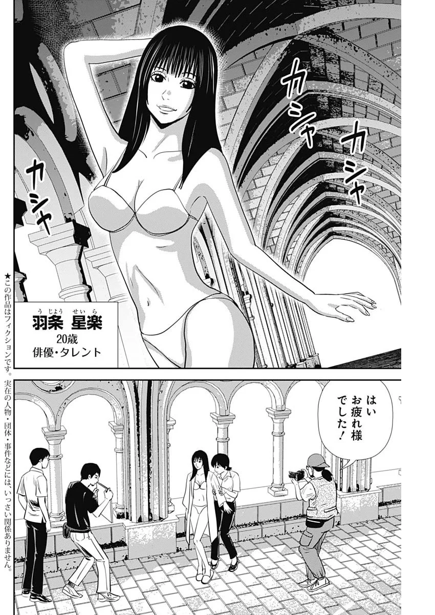 URAMIYA HONPO: DIABLO Chapter 95 page 2 - nihonkuni.com