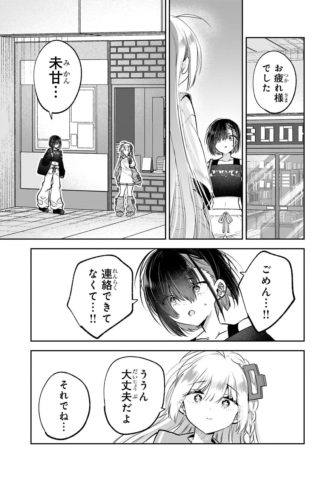 MAHOU WA ISEKAI NI OITE KIMASHITA. ~TENSAI MADOUSHI DATTA IMOUTO NO YOWAKUTE NEW GAME~ RAW Chapter 9.1 - Page 13