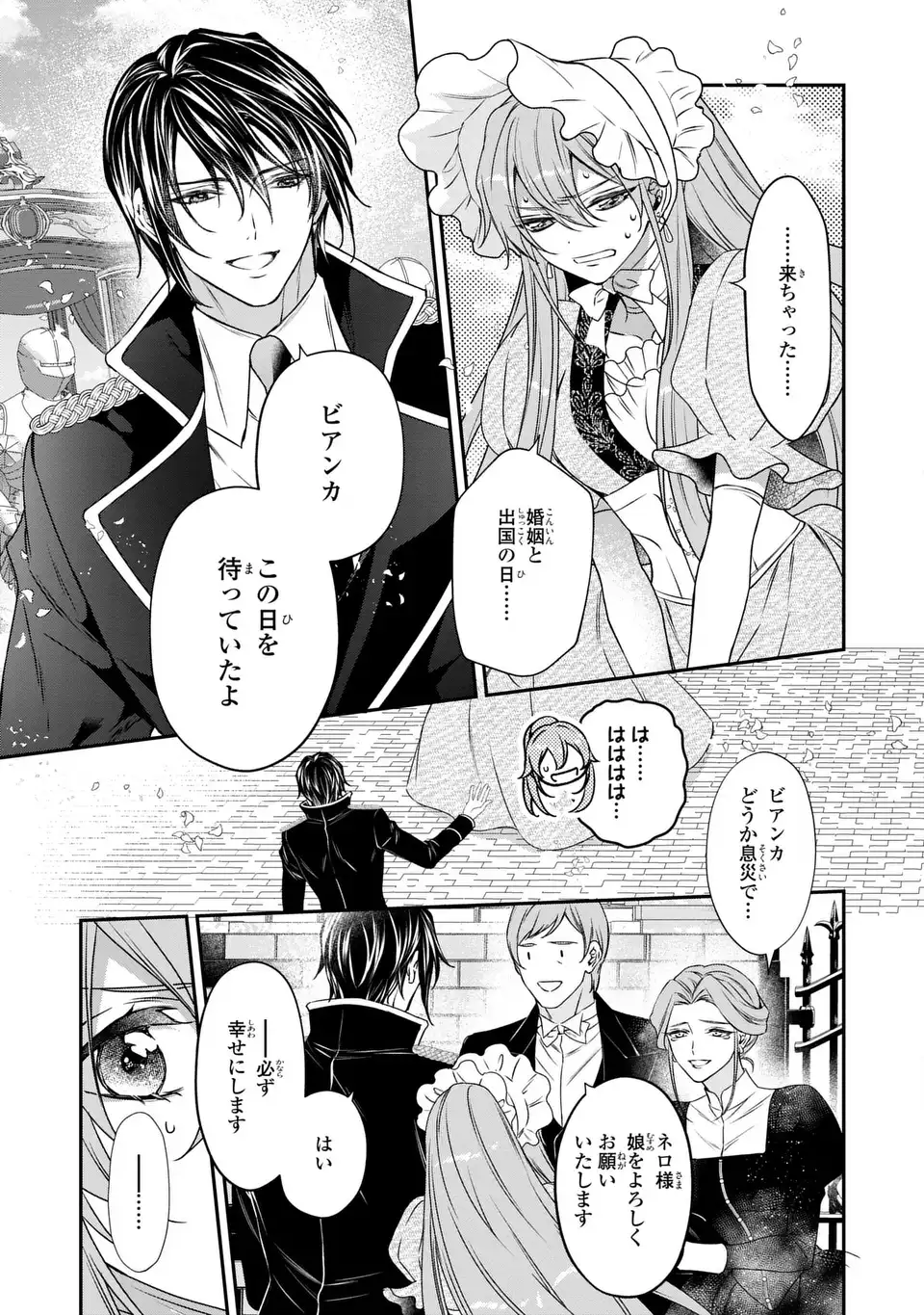 AISHITERU, ORE TO ISSHO NI SHINDEKURE: ZENSE DE WATASHI WO KOROSHITA OTTO GA NAZEKA GUIGUI SEMATTEKIMASU Chapter 3 page 19 - nihonkuni.com