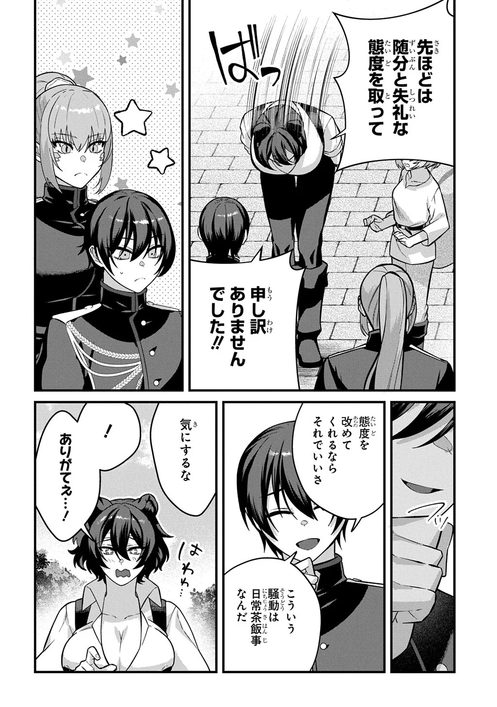 TEISOU GYAKUTEN SEKAI DE NARIAGARI WO MEZASHITE OTOKO KISHI NI NATTA BOKU WA, YARIMOKU ONNA-TACHI NI KARADA WO NERAWARE MAKURU Chap 5.2 - Pic 13