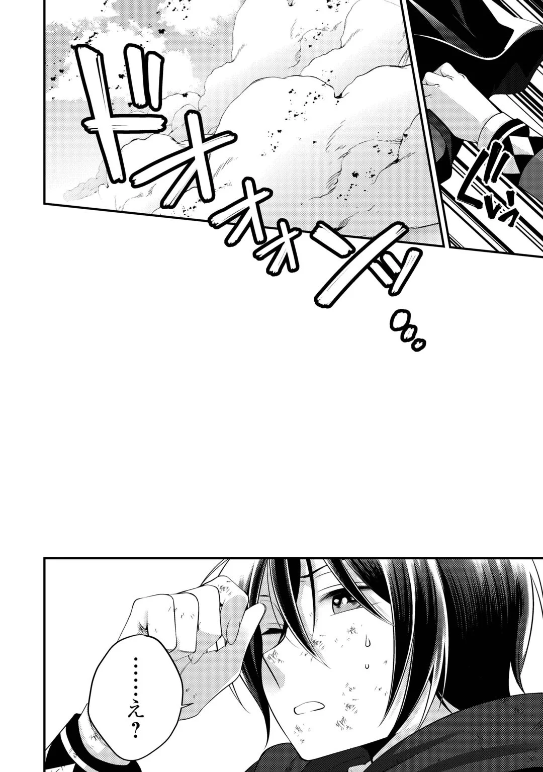 TENSAI DAI NI OUJI WA HIKIKOMORI TAI: “KOKU KAISHI” NO MUJIKAKU MUSOU - RAW Chapter 11 page 4 - nihonkuni.com