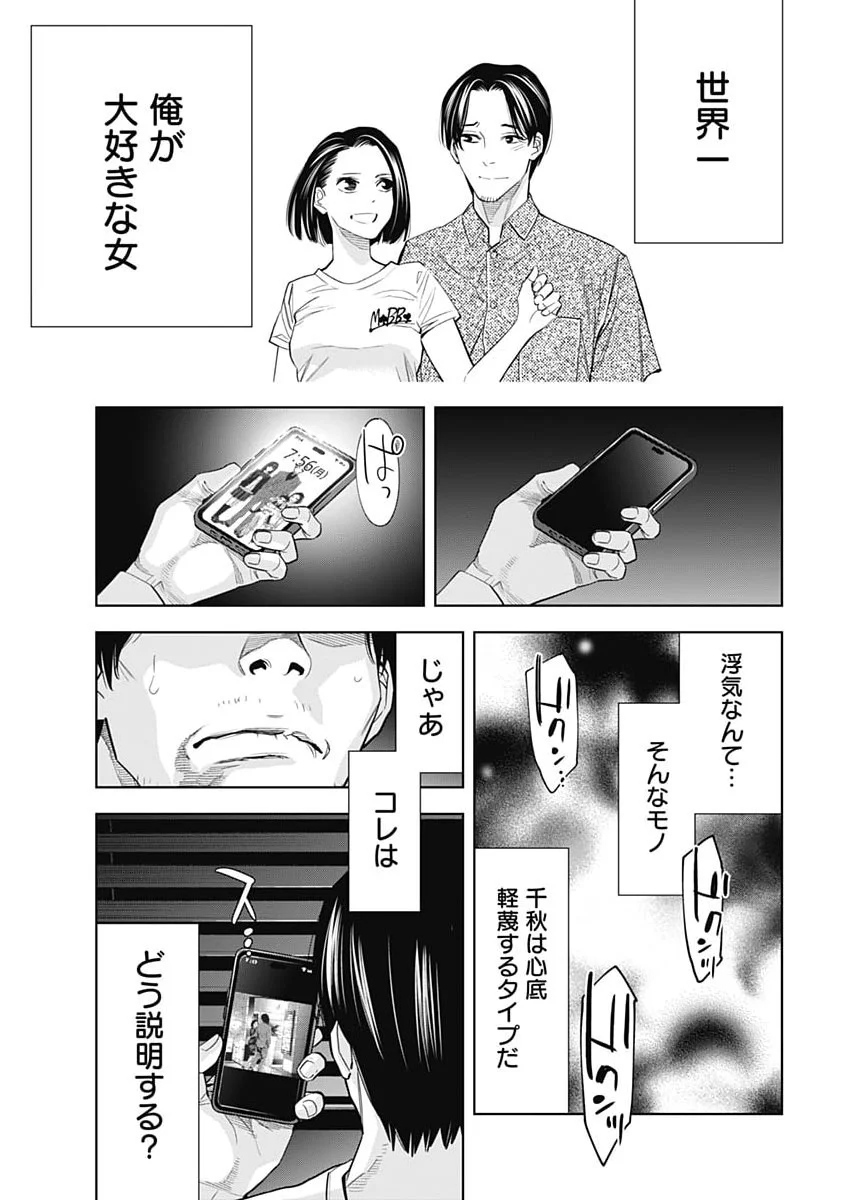 KOKOHA KAZOKU GAKIERU MACHI Chapter 22 page 21 - nihonkuni.com