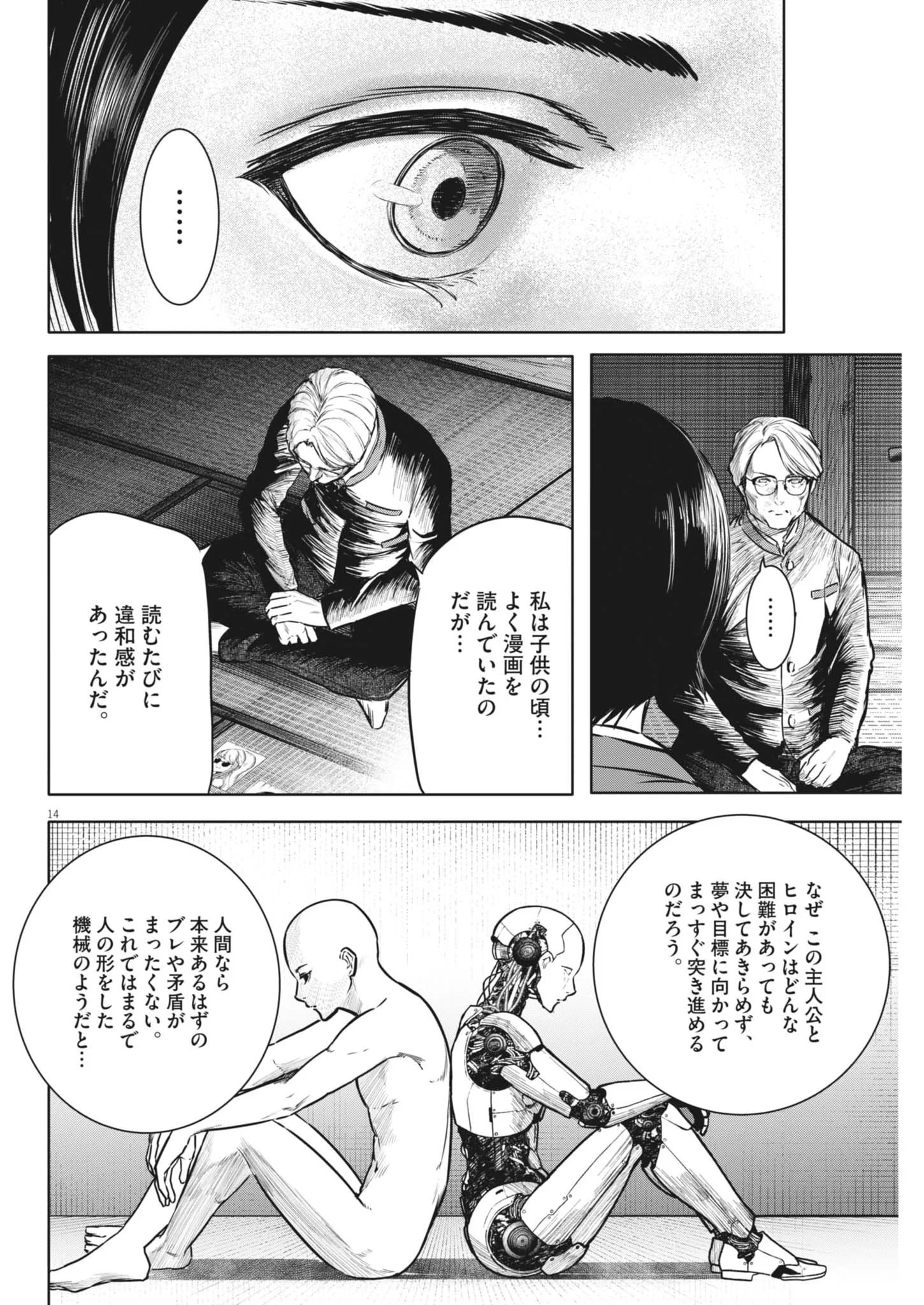 ROPPEN Chapter 118 page 14 - nihonkuni.com