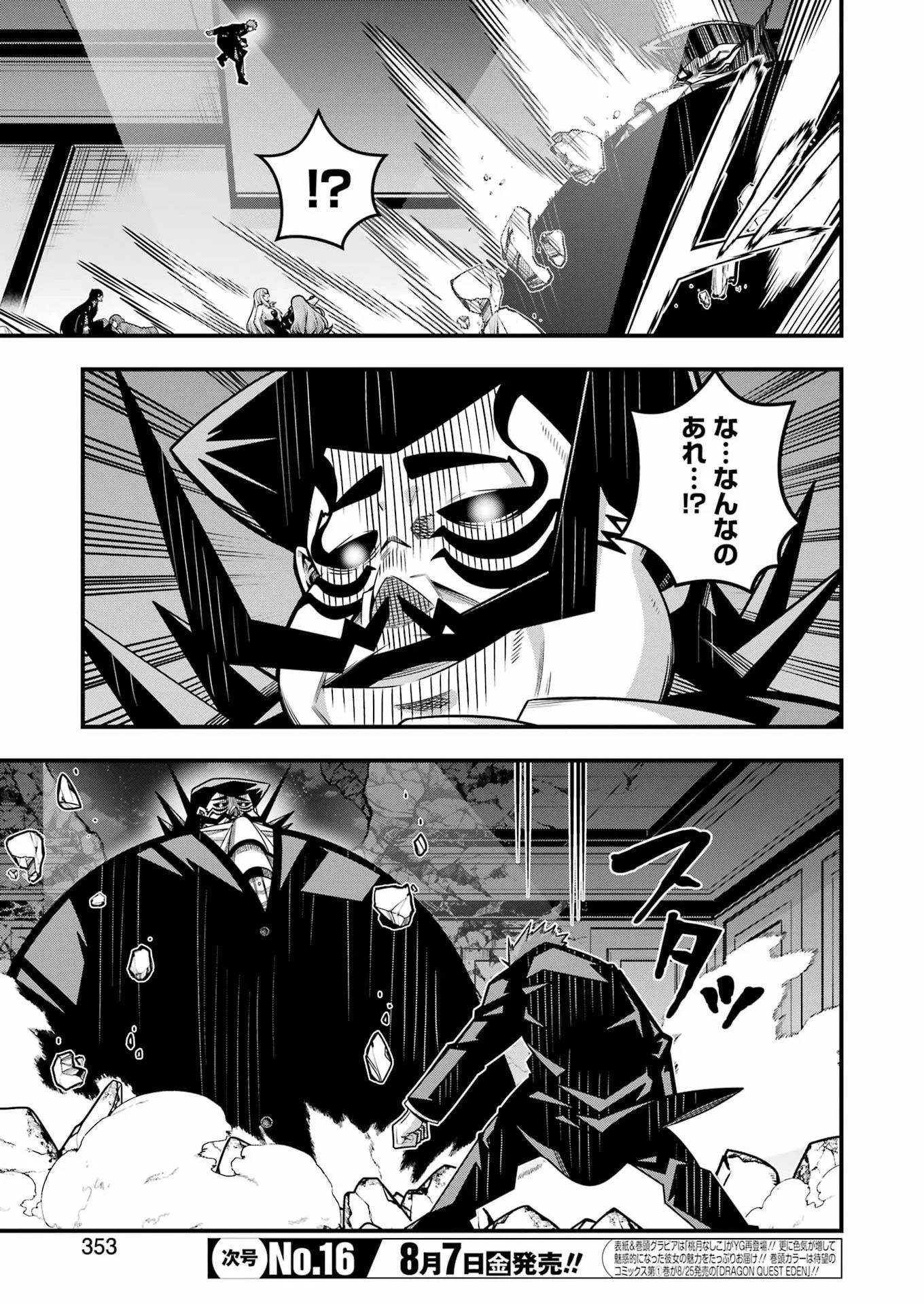 TSUIHO YUSHA NO YUGANA SEIKATSU (SLOW LIFE) JIYU NI NATTARA ORE DAKE NO SAIAI TENSHI MO TE NI HAITTA! Chap 34 - Pic 11