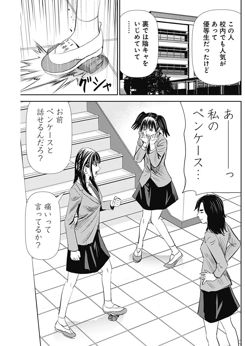 URAMIYA HONPO: DIABLO Chapter 95 page 21 - nihonkuni.com